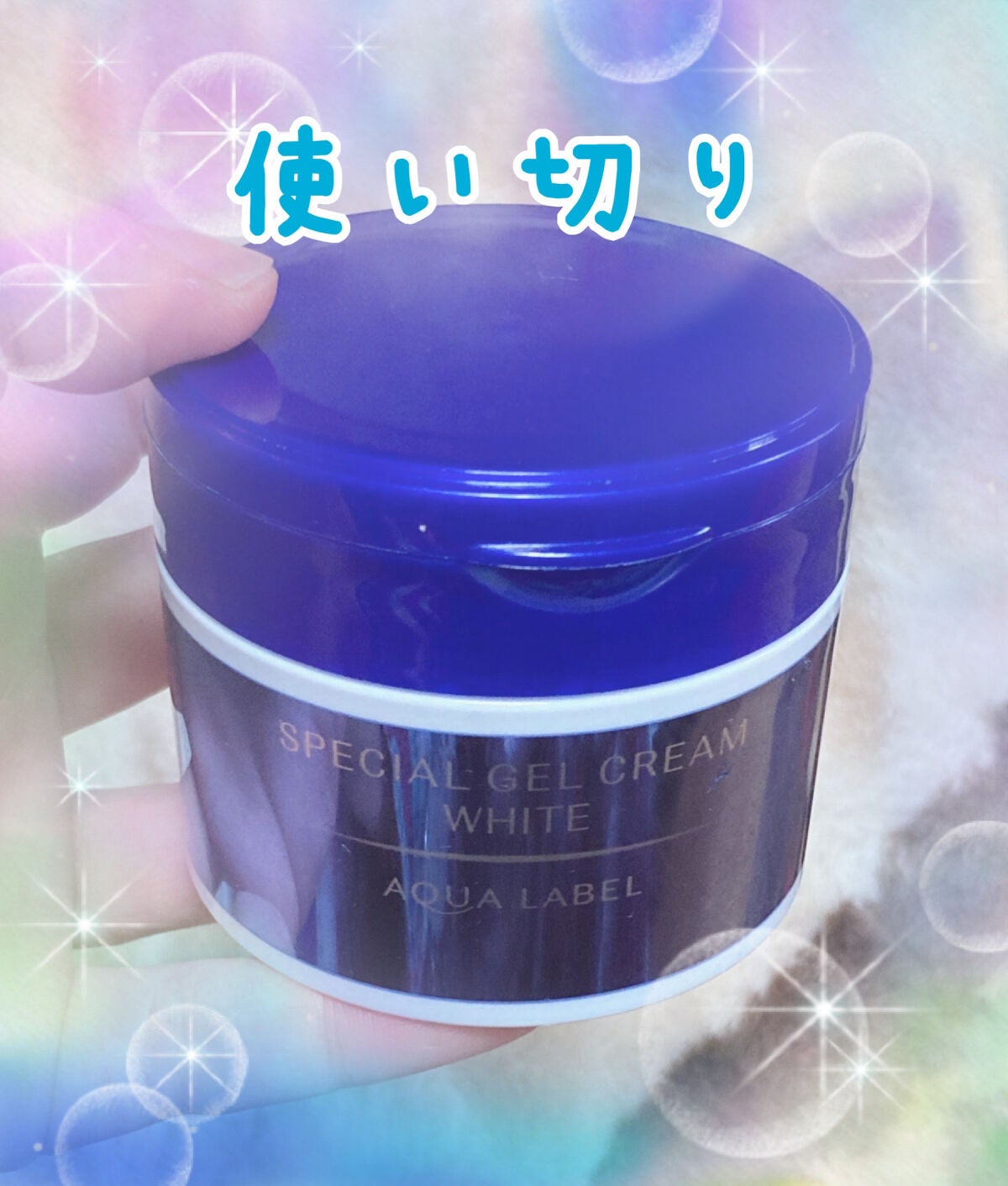 スペシャルジェルクリームA (ホワイト)(医薬部外品)/アクアレーベル/オールインワン化粧品を使ったクチコミ(1枚目)