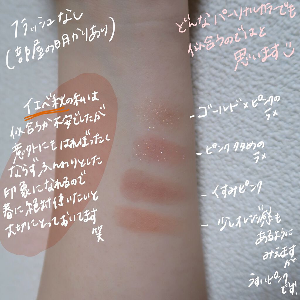 ジャストアイパレット/Laka/アイシャドウパレットを使ったクチコミ（1枚目）