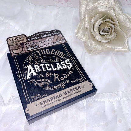 アートクラスバイロダン シェーディング/too cool for school/シェーディングを使ったクチコミ(6枚目)