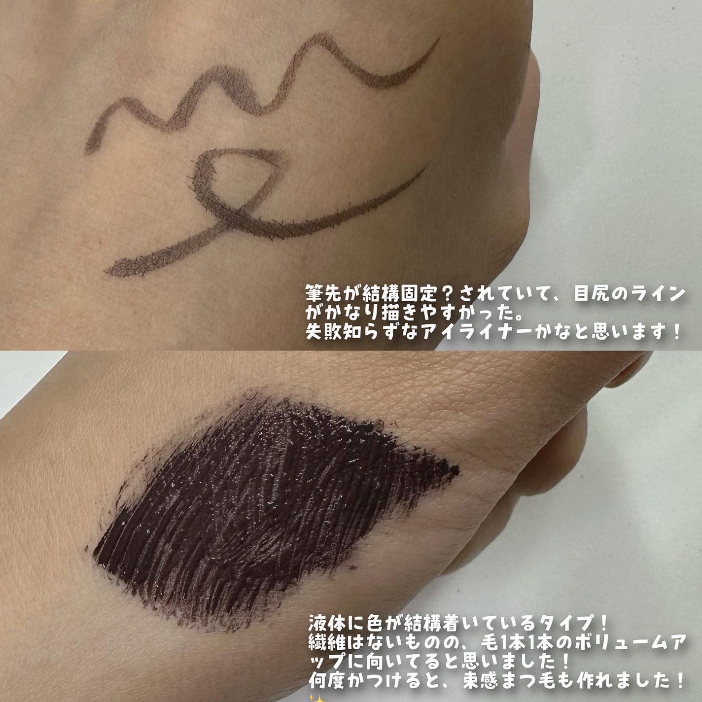 パーフェクトエクステンション マスカラ for カール/D-UP/マスカラを使ったクチコミ(3枚目)