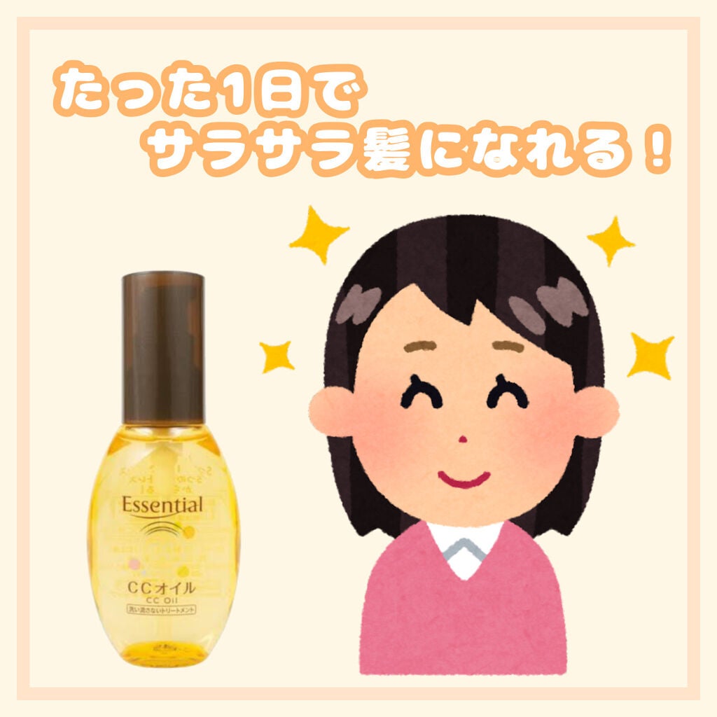 CCãªã€ã«/ãšãã»ã³ã·ã£ã«/ãã¢ãªã€ã«ã䜿ã£ãã¯ãã³ãïŒ1æç®ïŒ