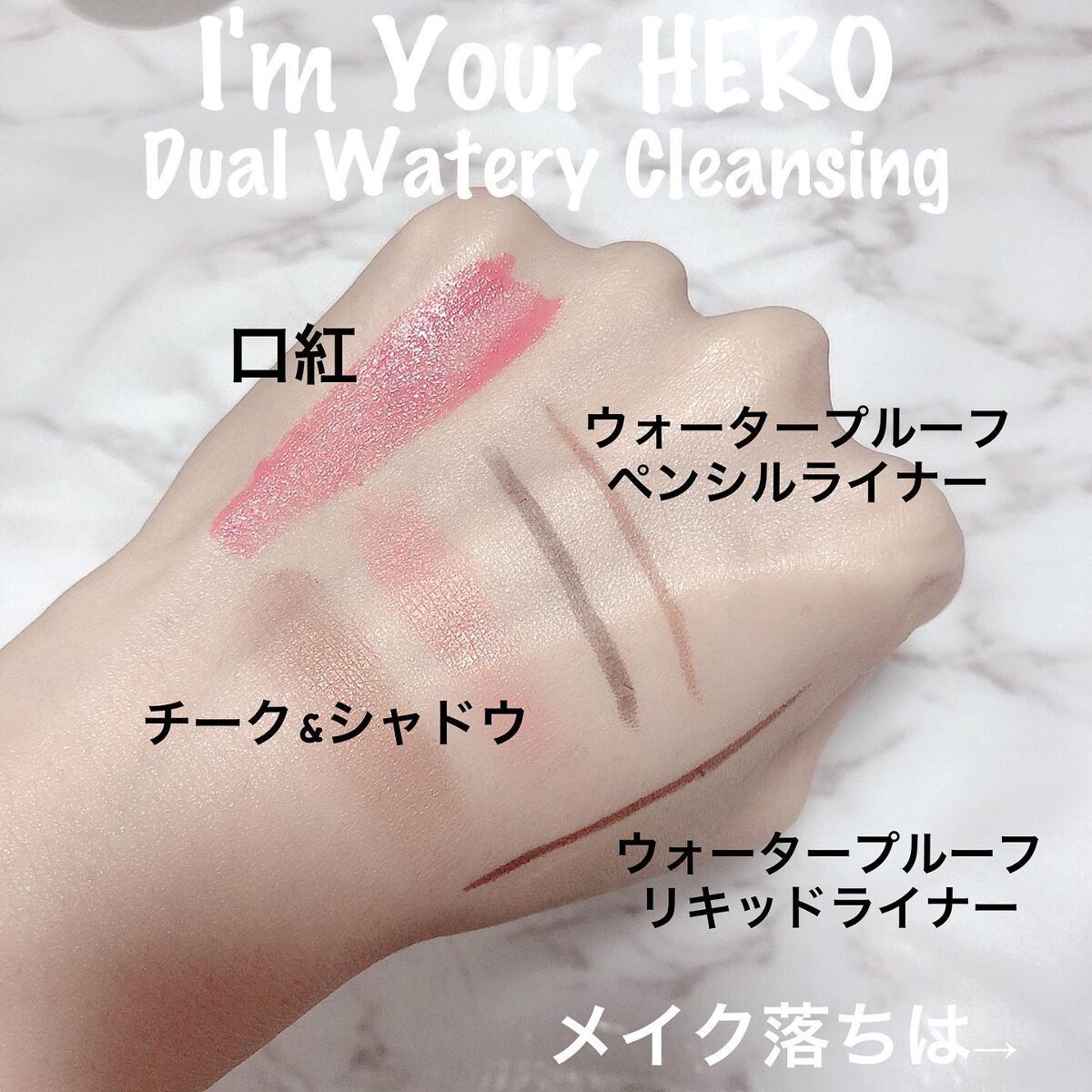 アイムユアヒーロー/SISI/クレンジングウォーターを使ったクチコミ（2枚目）