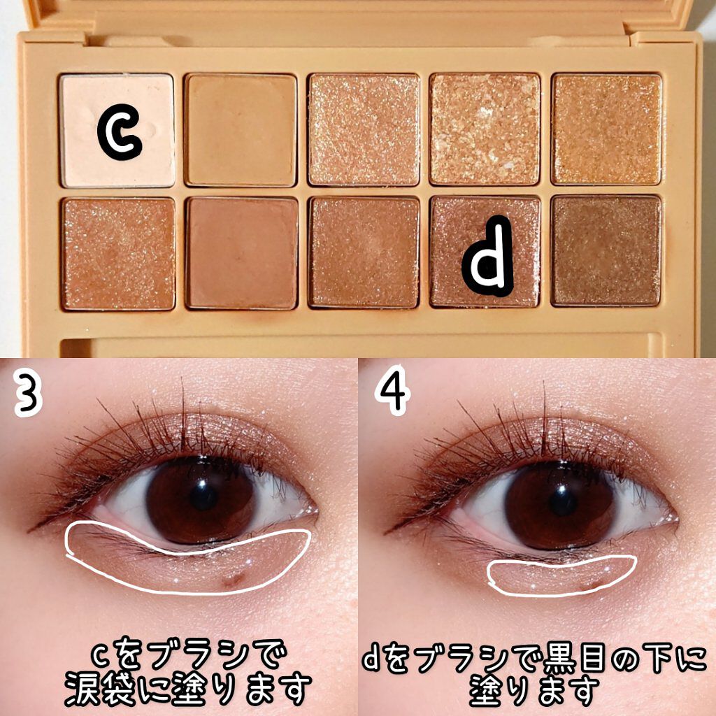 プロ アイ パレット/CLIO/アイシャドウパレットを使ったクチコミ（3枚目）