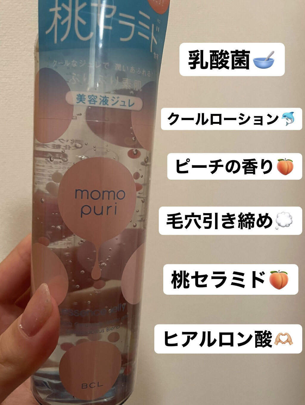 潤いクラッシュローション クール/ももぷり/化粧水を使ったクチコミ（2枚目）