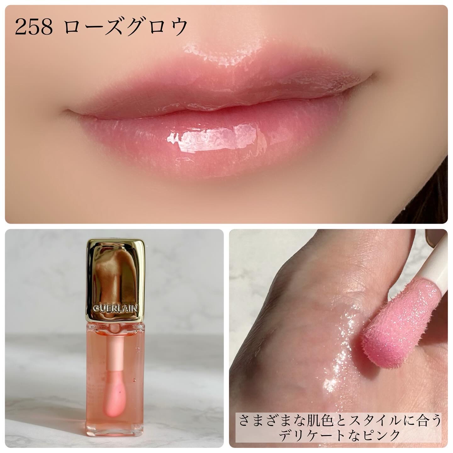 キスキス ビー グロウ オイル/GUERLAIN/リップグロスを使ったクチコミ（3枚目）