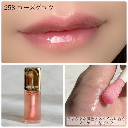 キスキス ビー グロウ オイル/GUERLAIN/リップグロスを使ったクチコミ(3枚目)