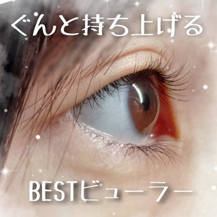 ひとえ・奥ぶたえ用カーラー/アイプチ®/ビューラーを使ったクチコミ(1枚目)