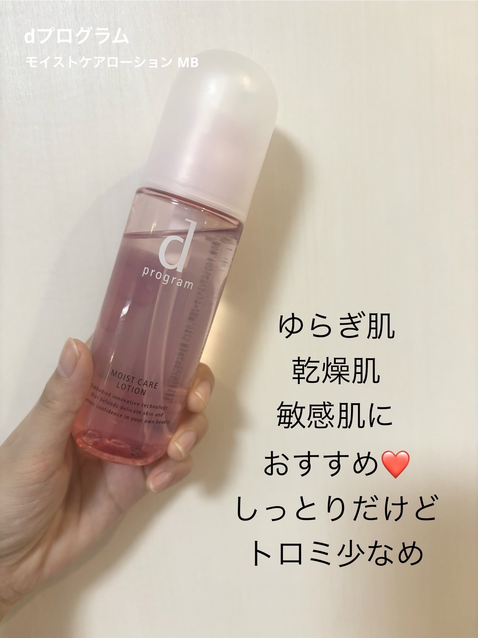 アレルバリア ミスト/d プログラム/ミスト状化粧水を使ったクチコミ（1枚目）