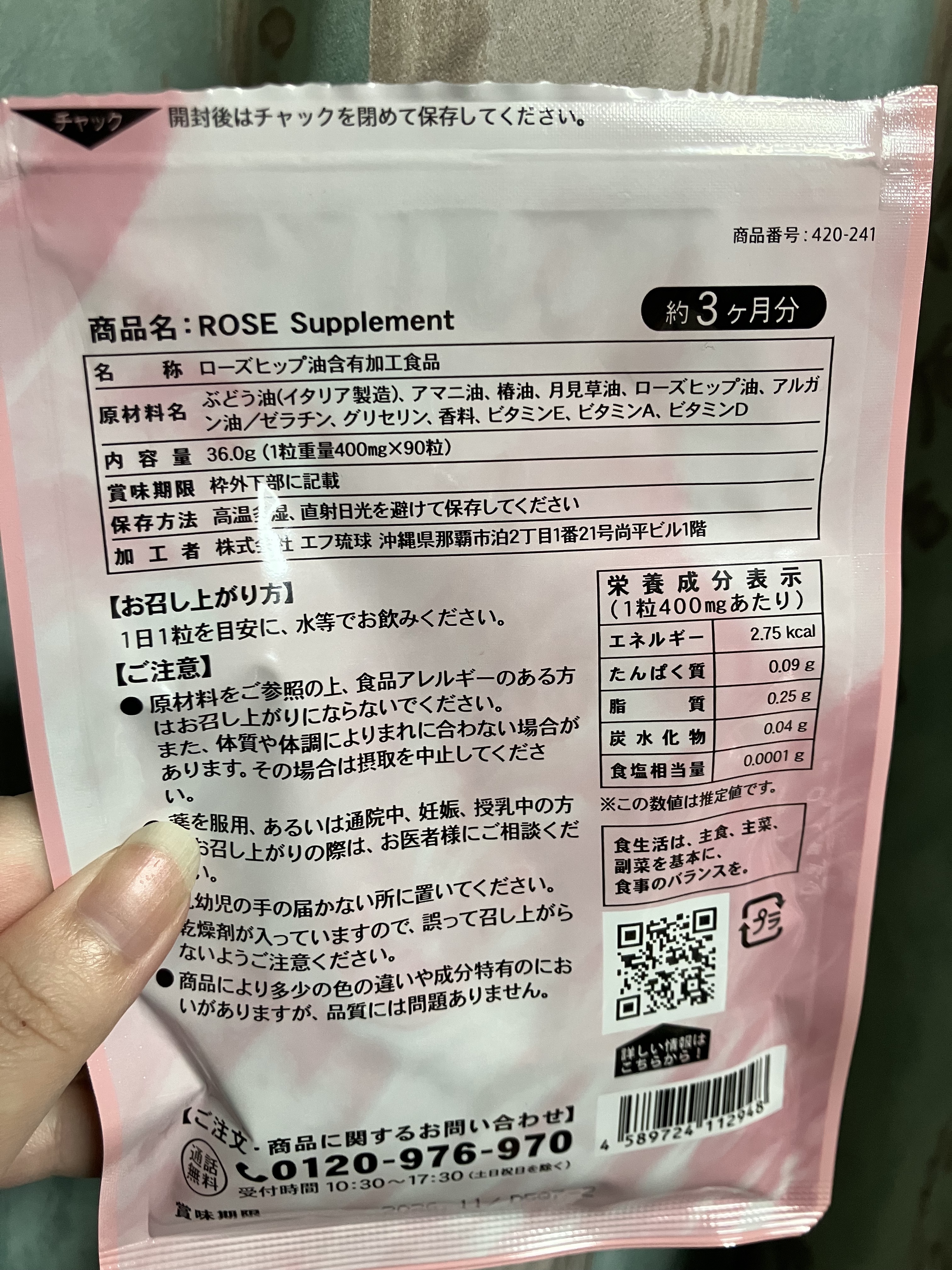 ローズサプリメント/シードコムス/美容サプリメントを使ったクチコミ（2枚目）