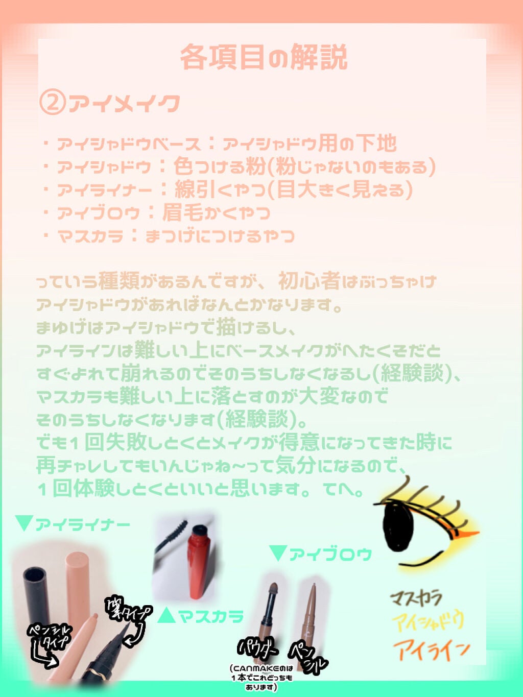 「塗るつけまつげ」上向きタイプ/デジャヴュ/マスカラを使ったクチコミ(6枚目)