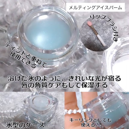 アイスドロップウォーターティント/kkotppang/リップティントを使ったクチコミ(5枚目)
