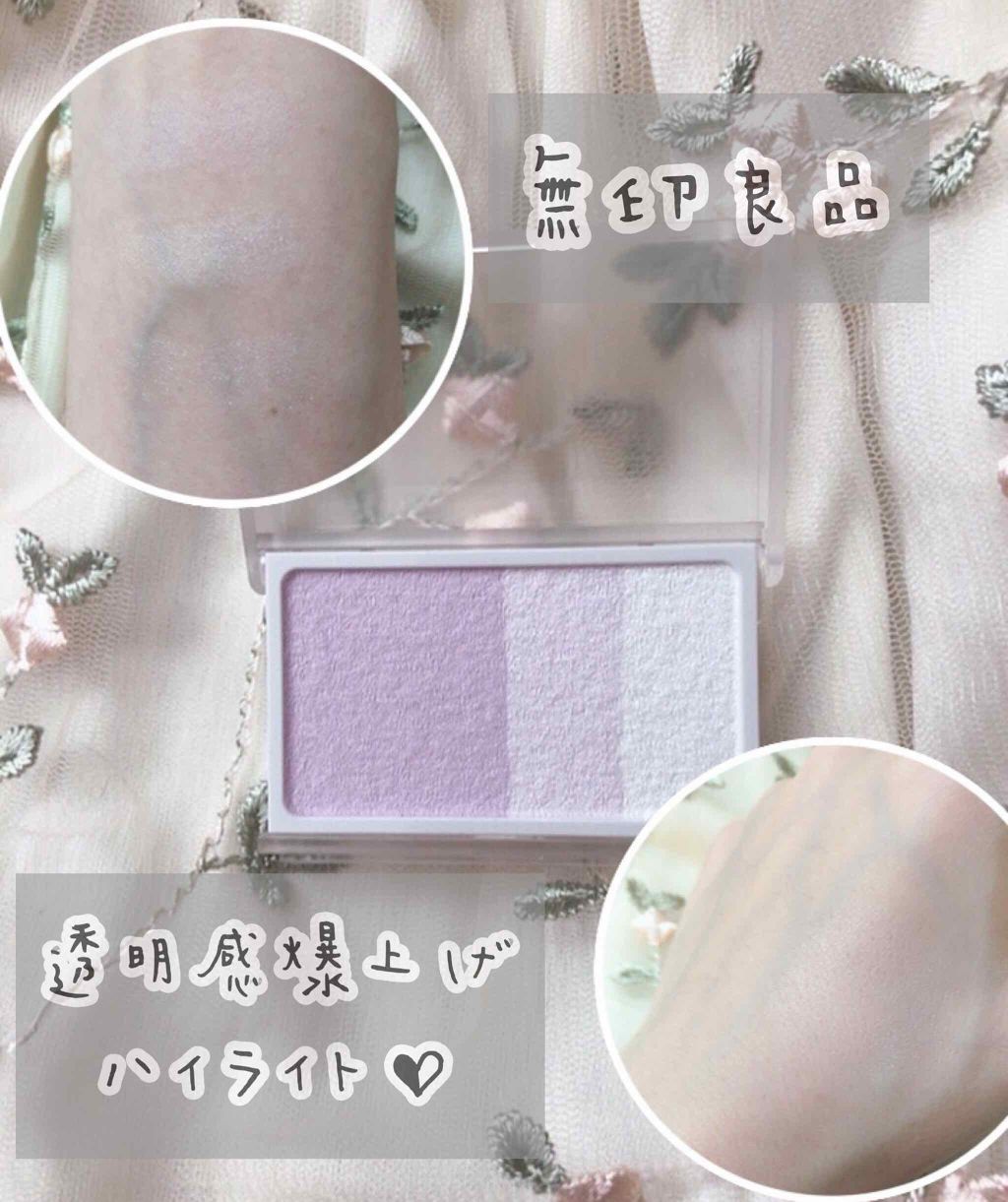ハイライトカラー・ラベンダー/無印良品/パウダーハイライトを使ったクチコミ(1枚目)