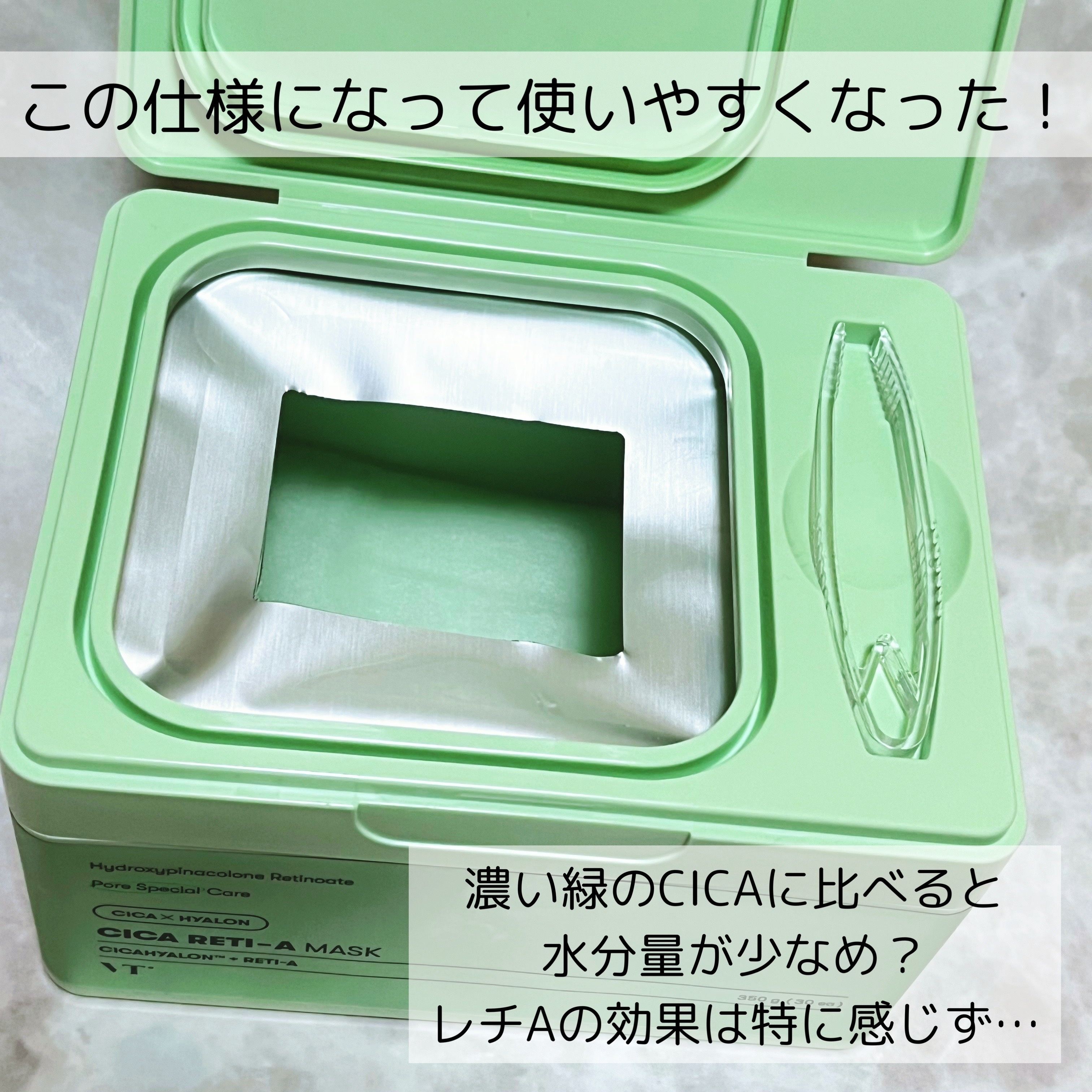 シカレチA マスク/VT/シートマスク・パックを使ったクチコミ（2枚目）