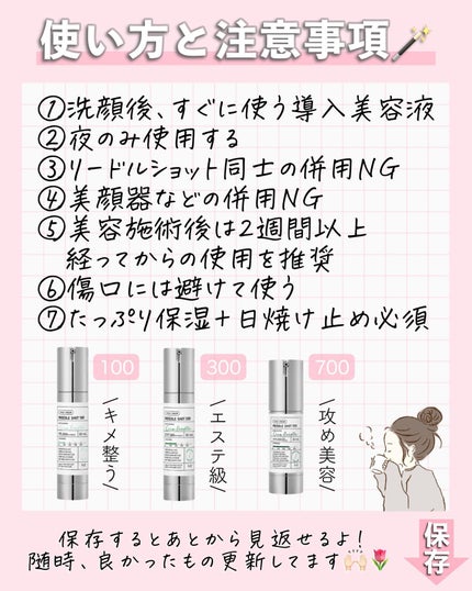 リードルショット100/VT/美容液を使ったクチコミ(7枚目)