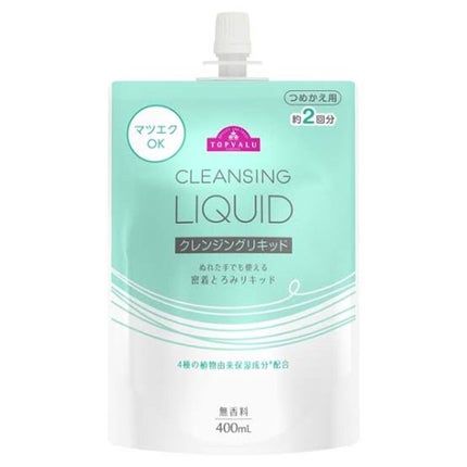 クレンジングリキッド/トップバリュ/クレンジングウォーターを使ったクチコミ(2枚目)