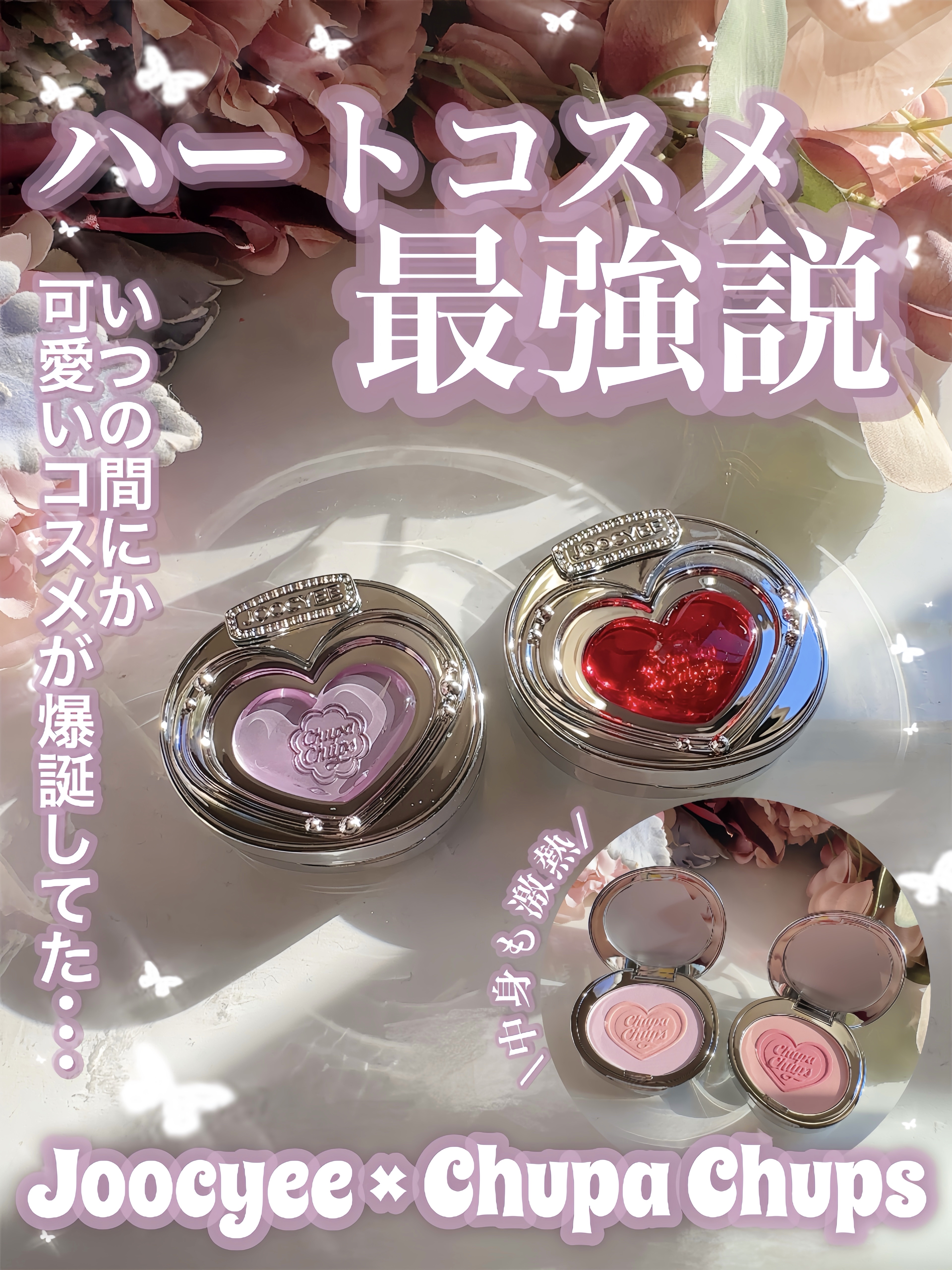 JOOCYEE X Chups BLUSH/Joocyee/パウダーチークを使ったクチコミ（1枚目）
