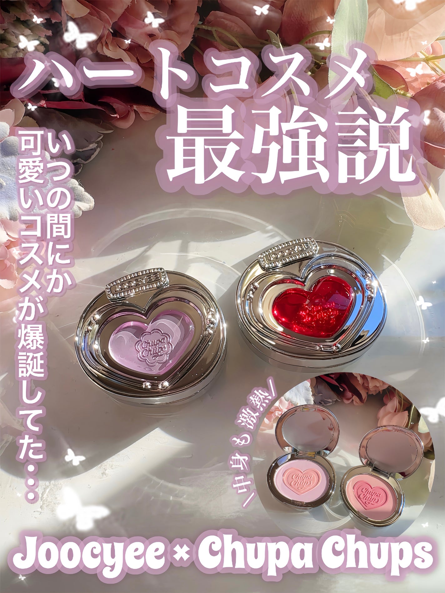 JOOCYEE X Chups BLUSH/Joocyee/パウダーチークを使ったクチコミ(1枚目)