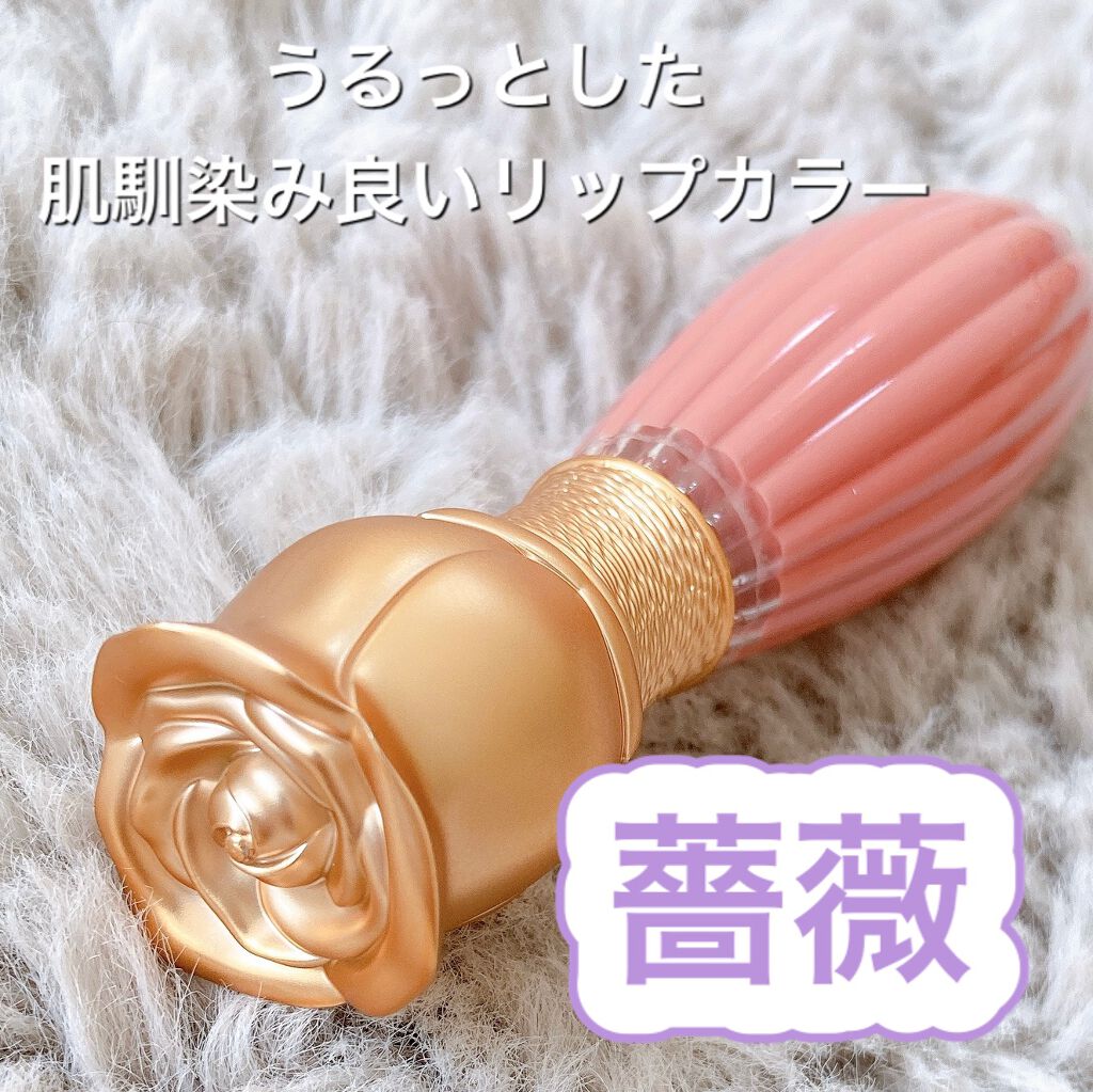 ラデュレ リキッドルージュ/レ・メルヴェイユーズ ラデュレ/口紅を使ったクチコミ(1枚目)