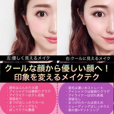 mari_loves_beauty on LIPS 「クールな顔を優しく見せるメイクテク.春は出会いの季節。.第一印..」（1枚目）