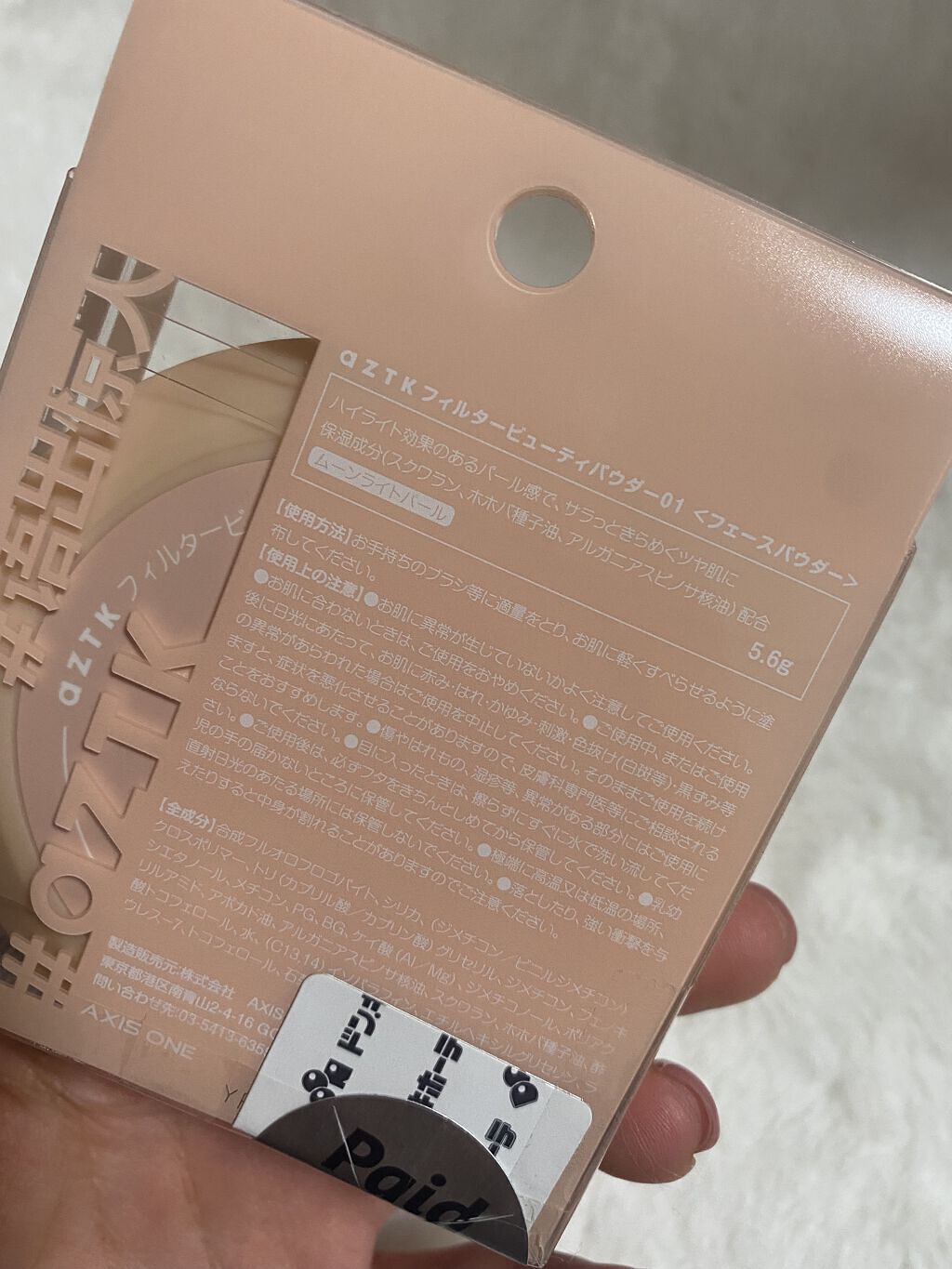 フィルタービューティパウダー/aZTK/プレストパウダーを使ったクチコミ（2枚目）