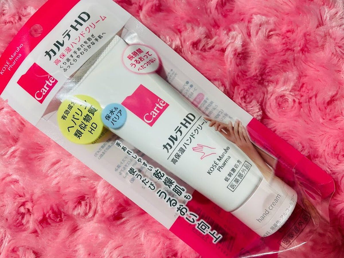 モイスチュア ハンドクリーム/カルテHD/ハンドクリームを使ったクチコミ（1枚目）
