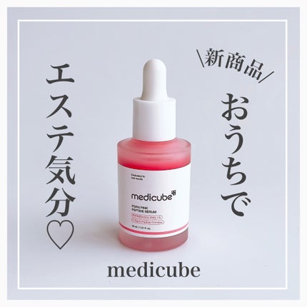 PDRNピンクアンプル PDRN 10,000ppm配合/MEDICUBE/美容液を使ったクチコミ(1枚目)