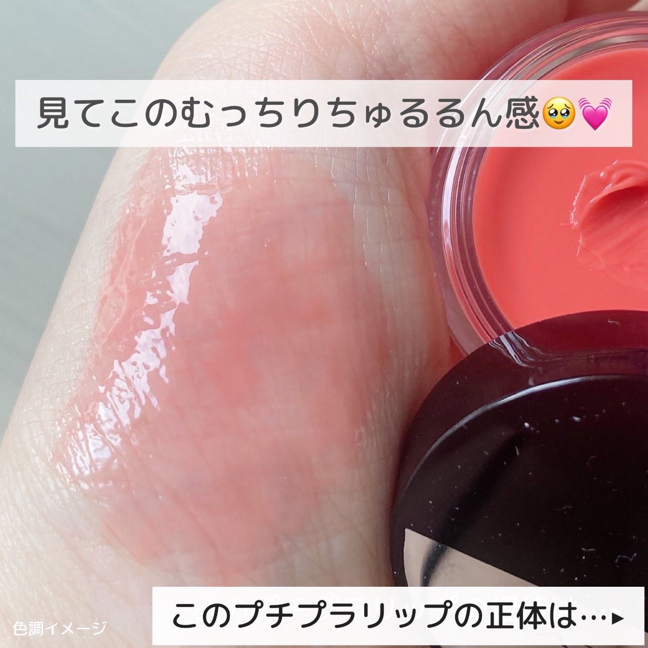 ケイト バーチャルリップバーム/KATE/リップバームを使ったクチコミ（1枚目）