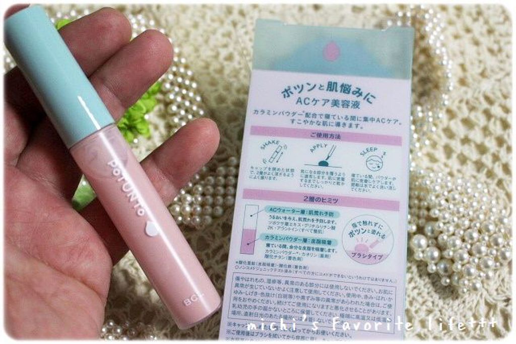 スポットパウダーエッセンス/ポツント/美容液を使ったクチコミ（2枚目）