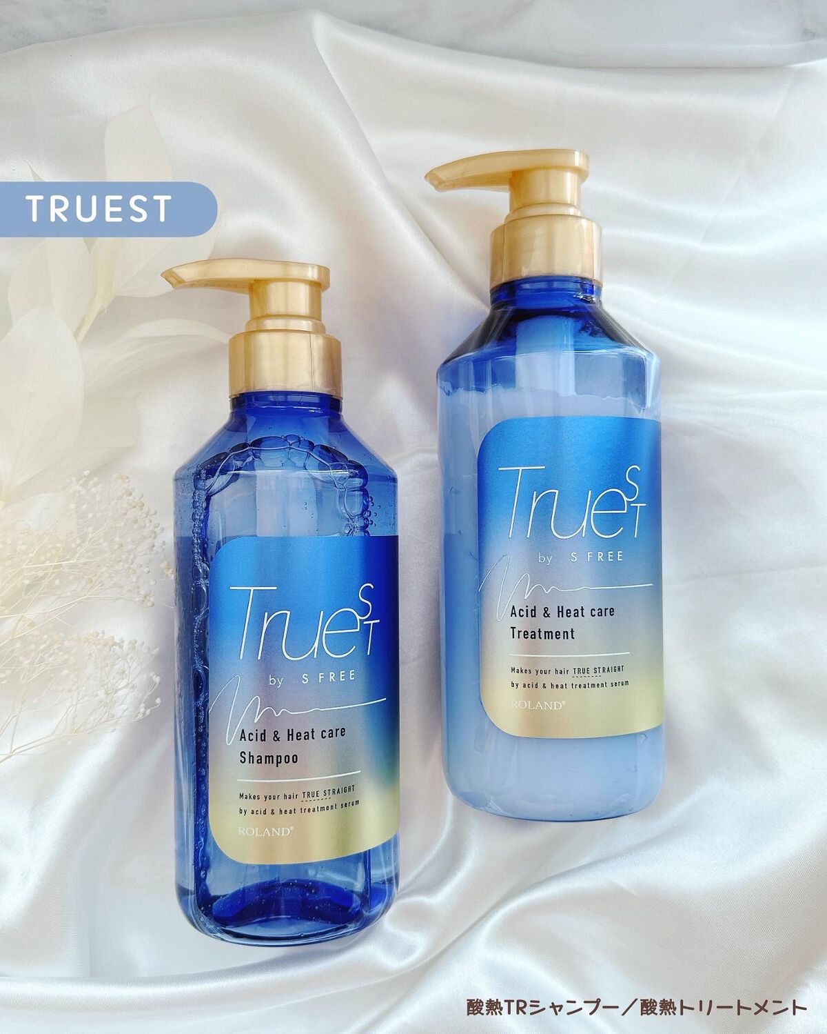  酸熱TRシャンプー／酸熱トリートメント トリートメント本体（480ml）/TRUEST/市販シャンプーを使ったクチコミ（1枚目）