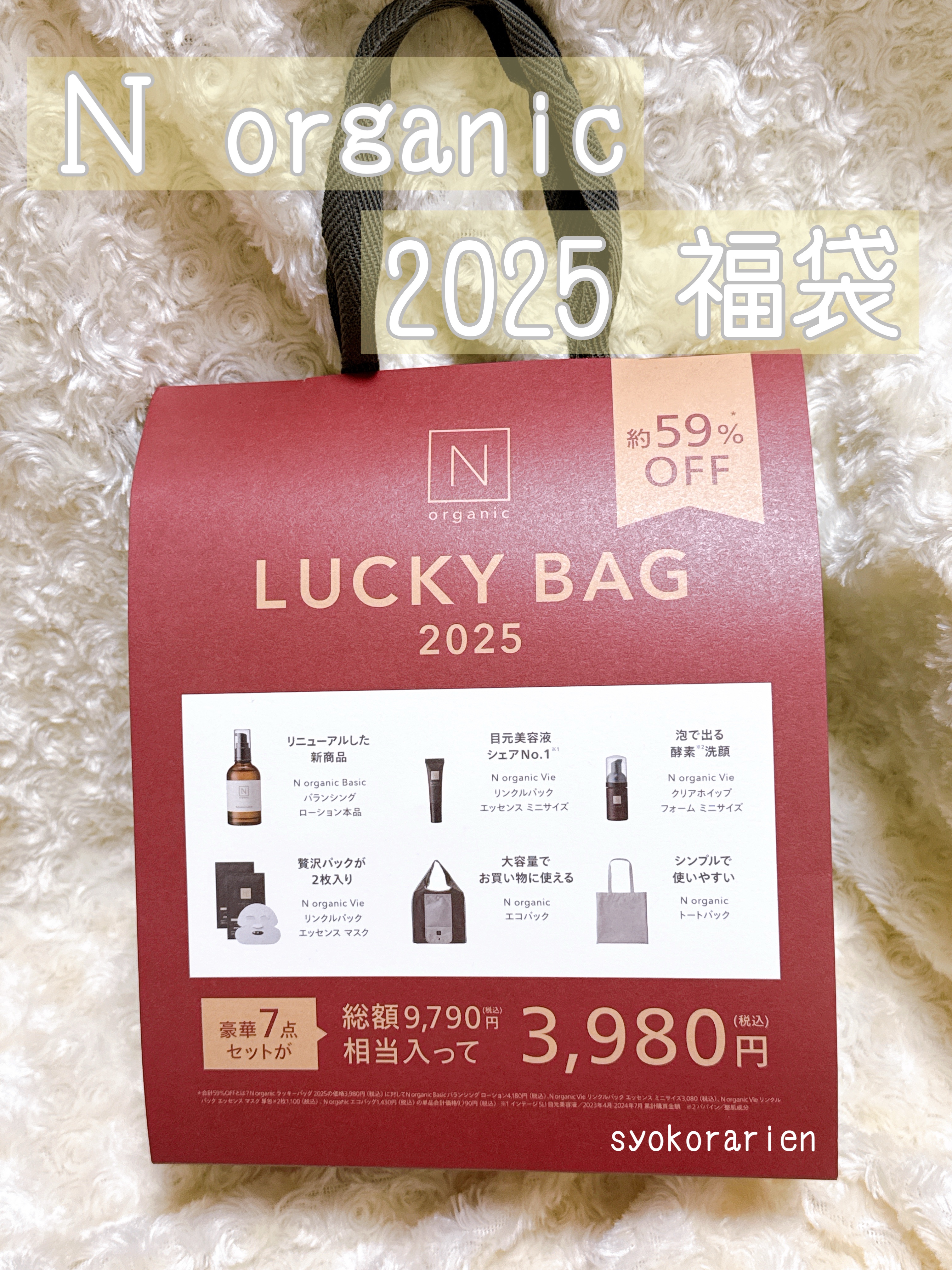 リンクルパック　エッセンス　マスク 1枚入り/Ｎ organic/シートマスク・パックを使ったクチコミ（1枚目）