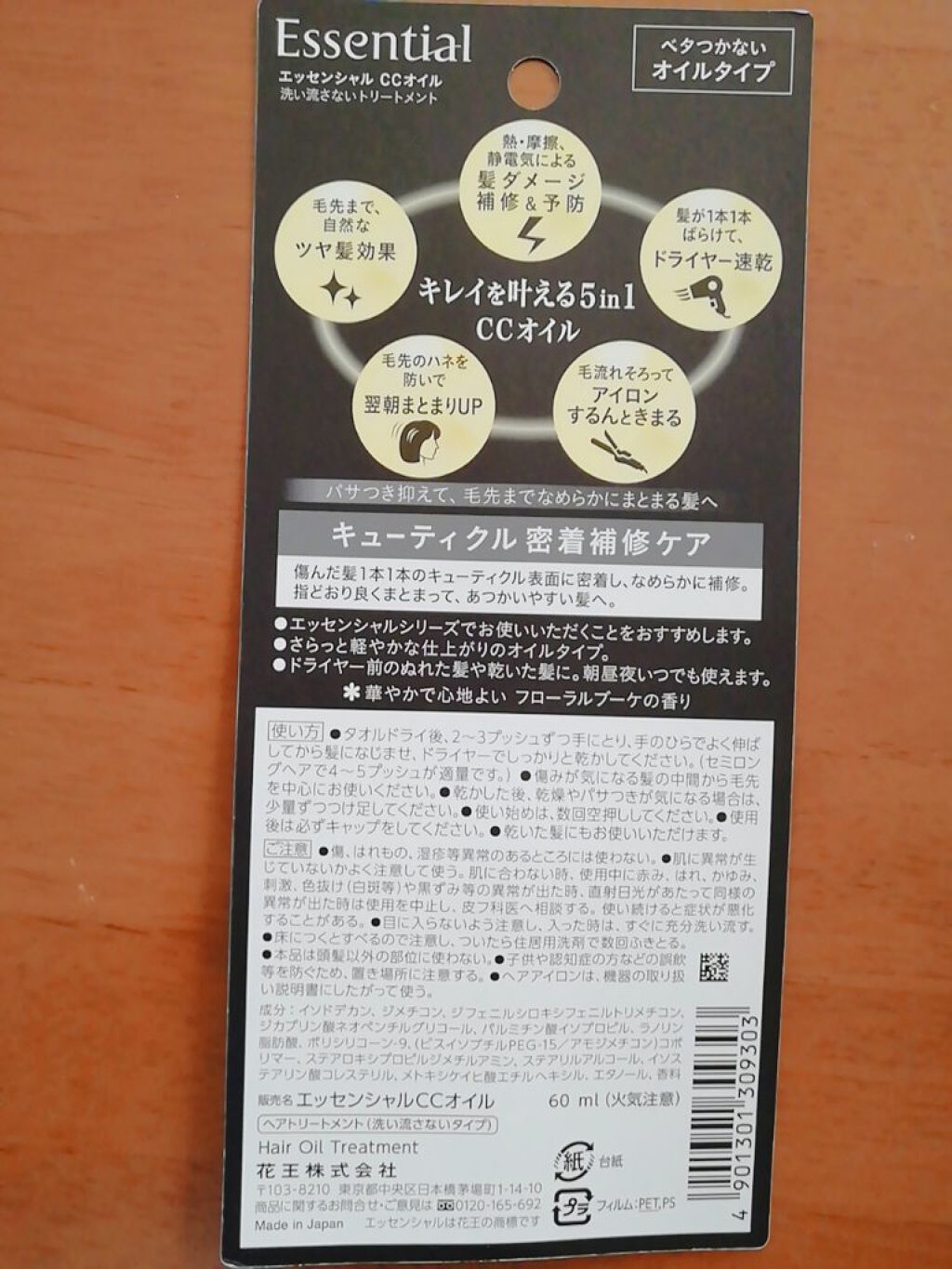 CCãªã€ã«/ãšãã»ã³ã·ã£ã«/ãã¢ãªã€ã«ã䜿ã£ãã¯ãã³ãïŒ2æç®ïŒ