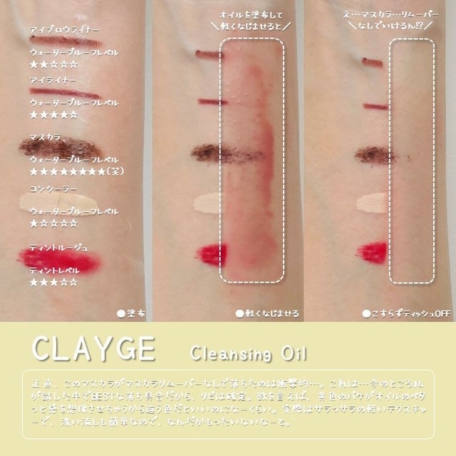 クレンジングオイル/CLAYGE/オイルクレンジングを使ったクチコミ(3枚目)