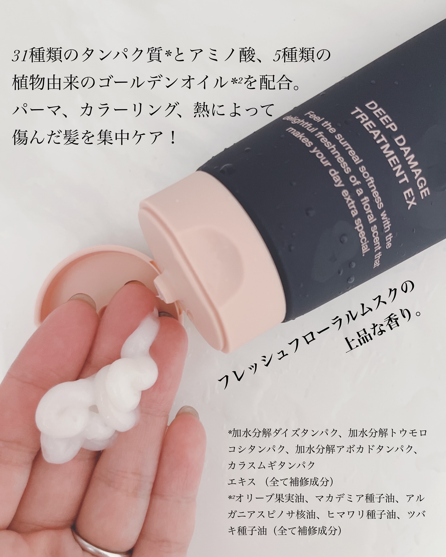 ディープダメージトリートメントEX/UNOVE/洗い流すヘアトリートメントを使ったクチコミ（2枚目）