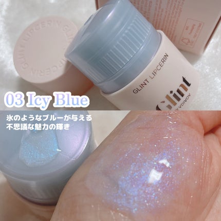 リップセリン/Glint/リップグロスを使ったクチコミ(5枚目)