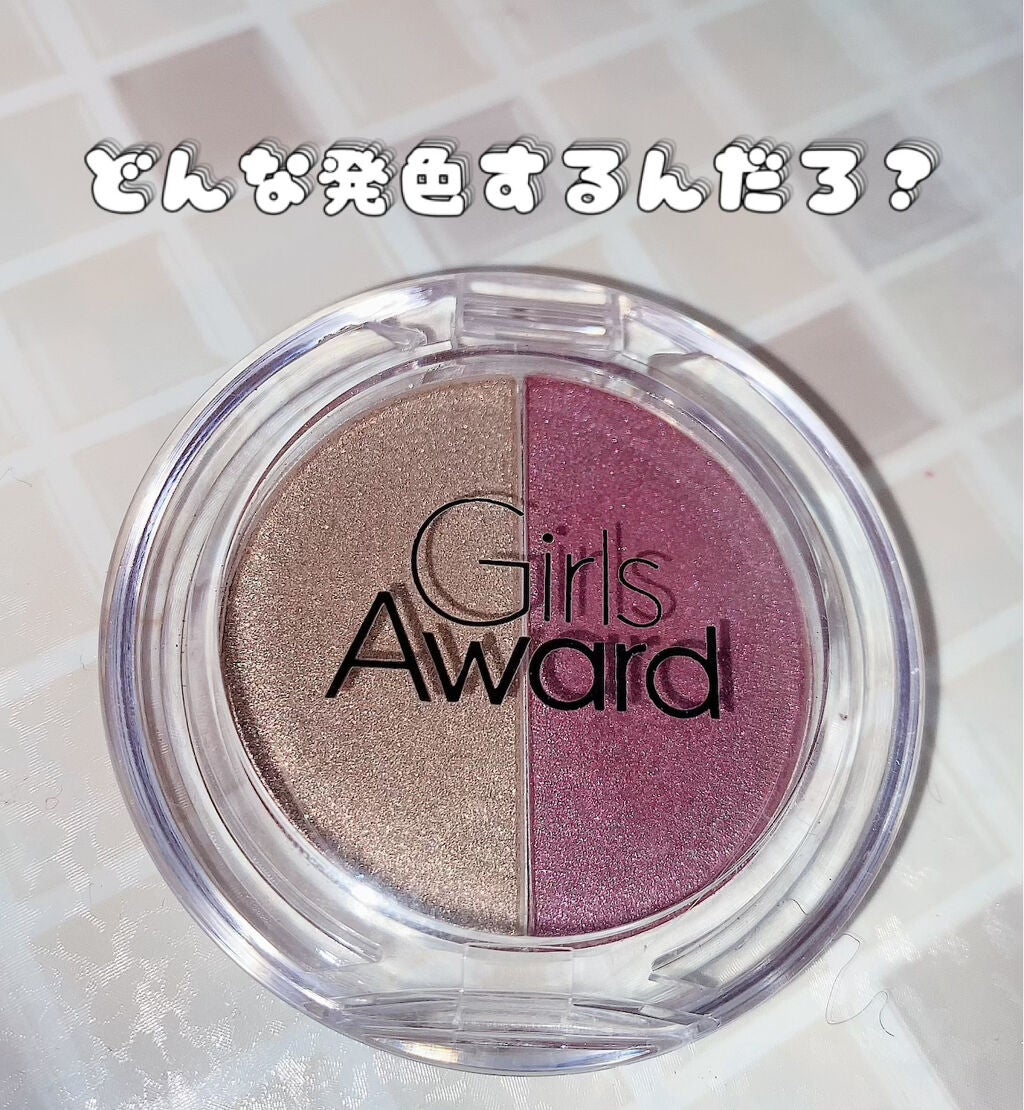 Girls Award デュアルアイシャドウ/crayontouch-me/アイシャドウパレットを使ったクチコミ(1枚目)