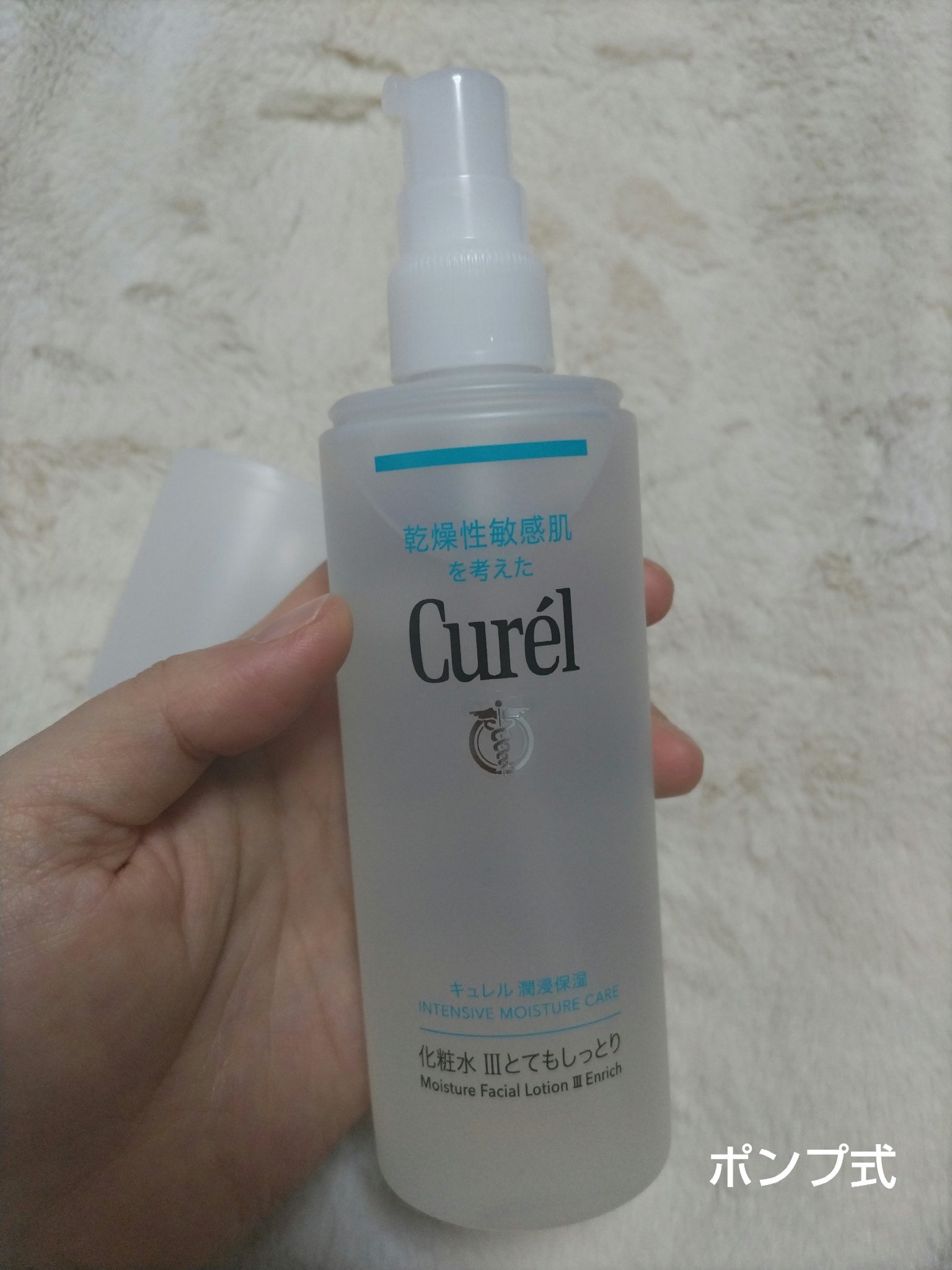 潤浸保湿 化粧水 III とてもしっとり/キュレル/化粧水を使ったクチコミ（2枚目）