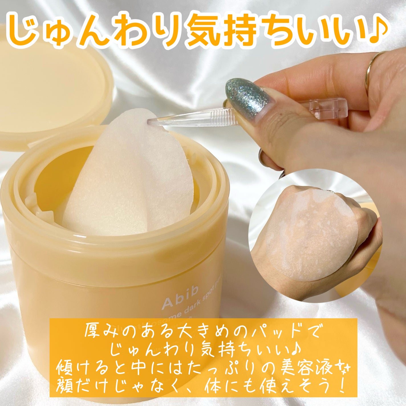 アビブ グルタチオンソームダークスポットセラムビタドロップ/Abib /美容液を使ったクチコミ(7枚目)