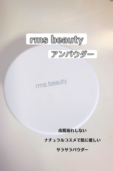 アンパウダー 00/rms beauty/ルースパウダーを使ったクチコミ（1枚目）