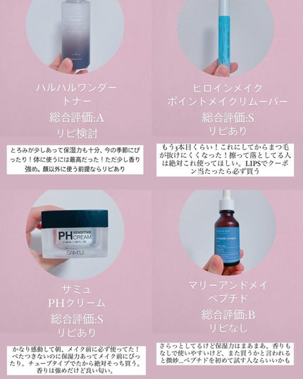 ヒロインメイクSP スピーディーマスカラリムーバー/ヒロインメイク/ポイントメイクリムーバーを使ったクチコミ(6枚目)