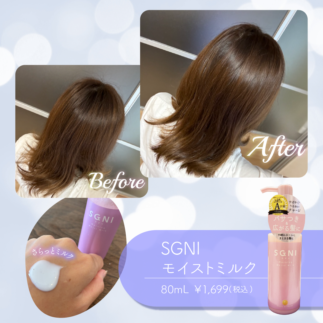 スグニ ディープリペアオイル/SGNI/ヘアオイルを使ったクチコミ（2枚目）