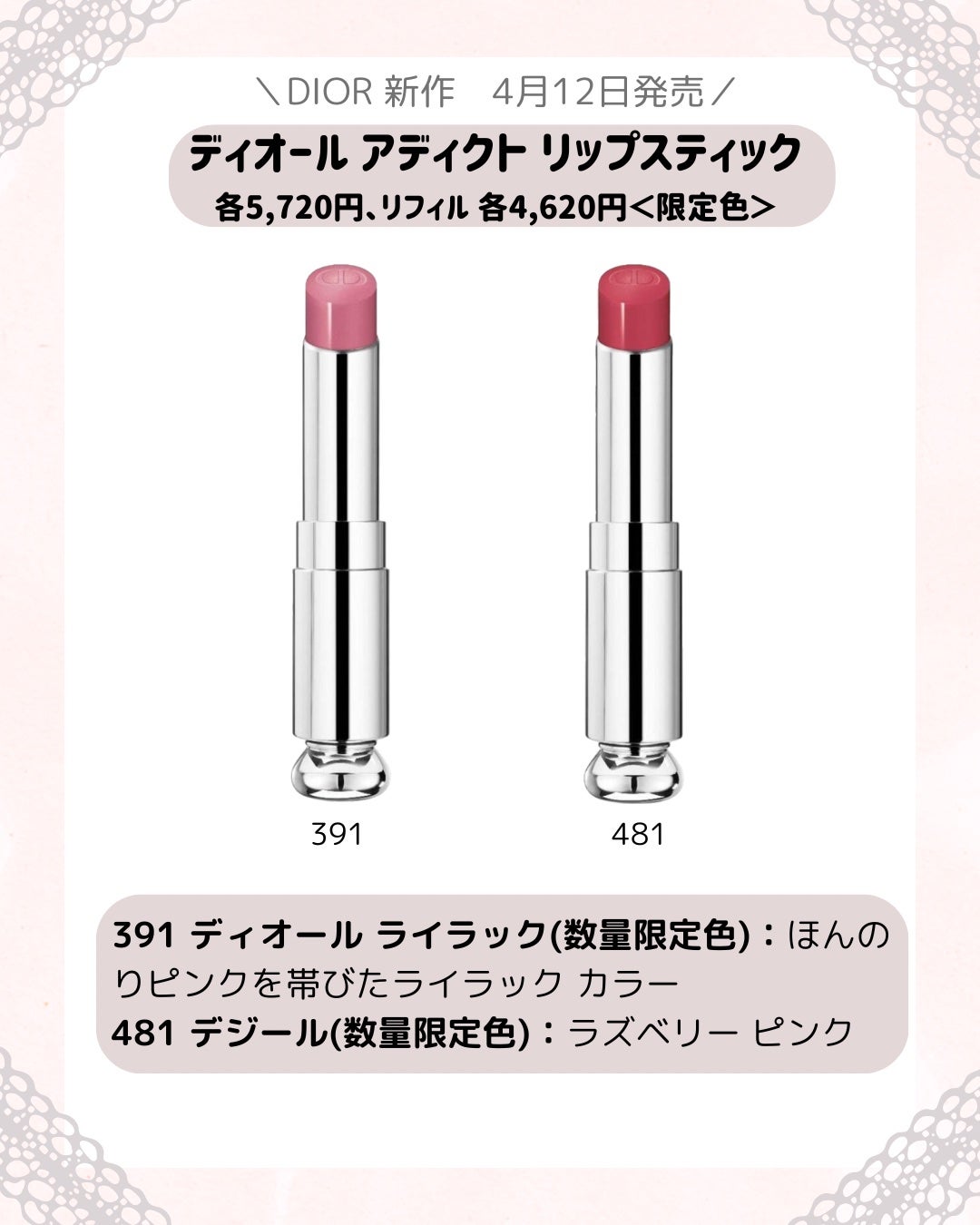 ディオール アディクト リップスティック/Dior/口紅を使ったクチコミ(4枚目)