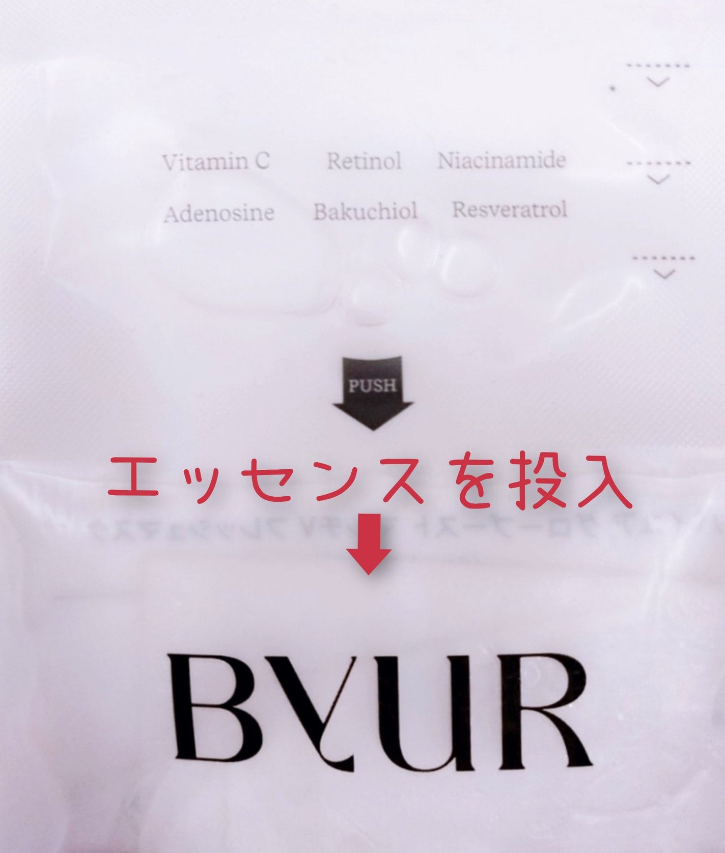 バイユア グローブースト マルチV フレッシュマスク/ByUR/シートマスク・パックを使ったクチコミ(2枚目)