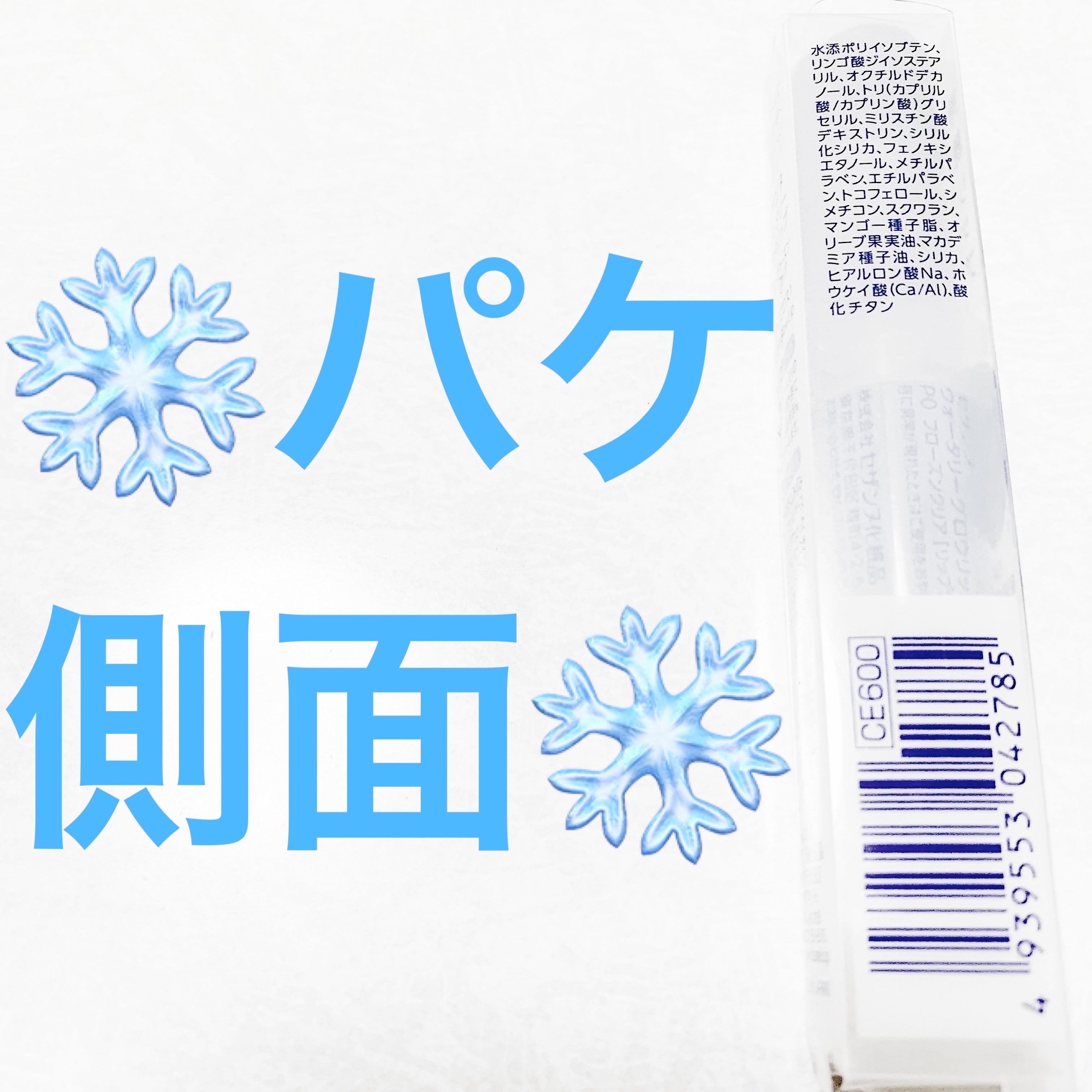 ウォータリーグロウリップ/CEZANNE/リップグロスを使ったクチコミ（3枚目）