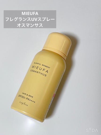 フレグランスUVスプレー オスマンサス/MIEUFA/日焼け止めミスト・スプレーを使ったクチコミ(1枚目)