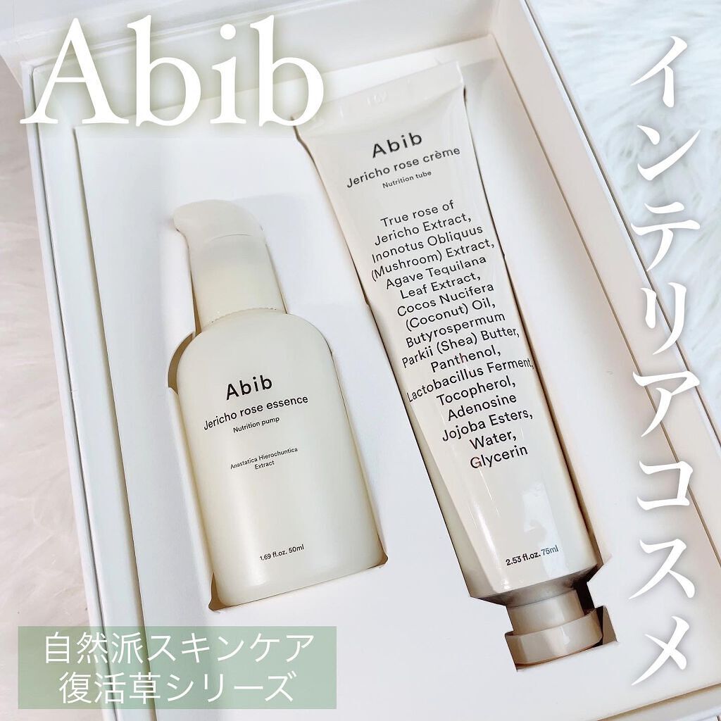  弱酸性pHシートマスク ジェリコローズフィット/Abib /シートマスク・パックを使ったクチコミ（1枚目）