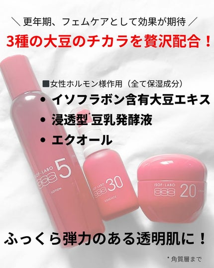 30%美容液/イソフ LABO/美容液を使ったクチコミ(2枚目)
