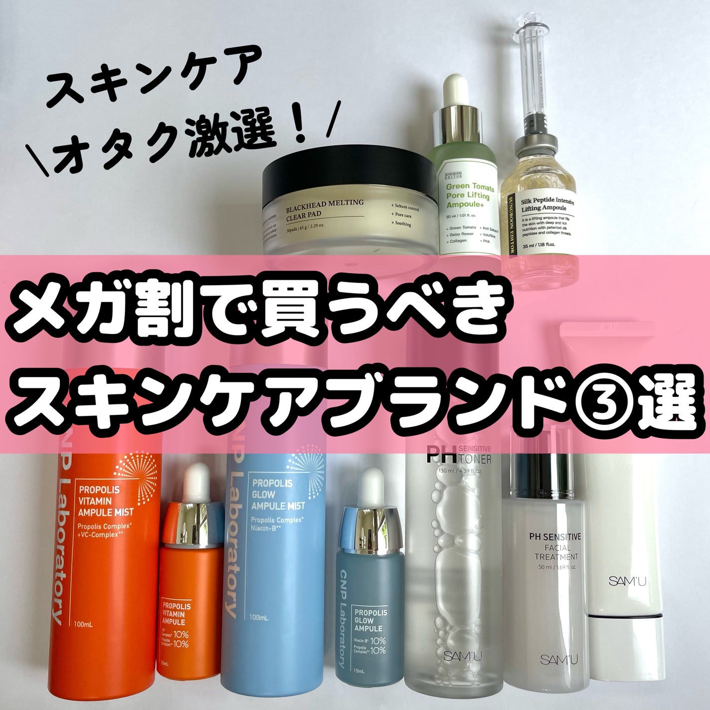 サミュ PHセンシティブクリーム/SAM'U/フェイスクリームを使ったクチコミ(1枚目)