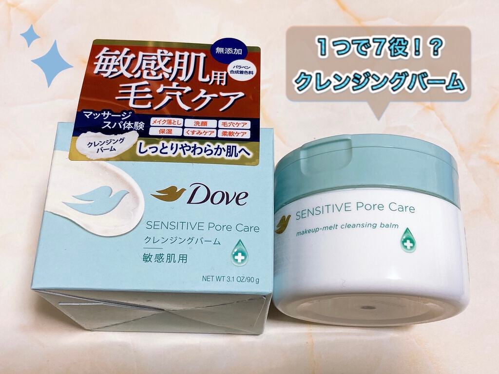 しっとり毛穴ケアクレンジングバーム/ダヴ/クレンジングバームを使ったクチコミ(1枚目)