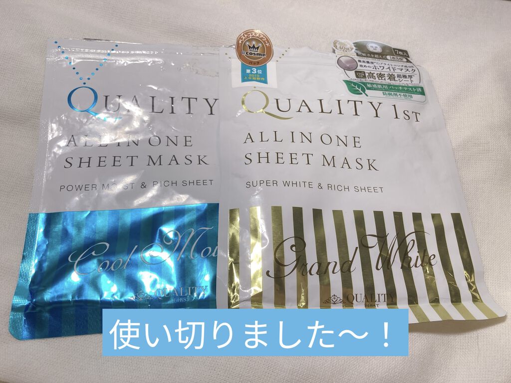 オールインワンシートマスク グランクールモイスト 携帯用/クオリティファースト/シートマスク・パックを使ったクチコミ（1枚目）