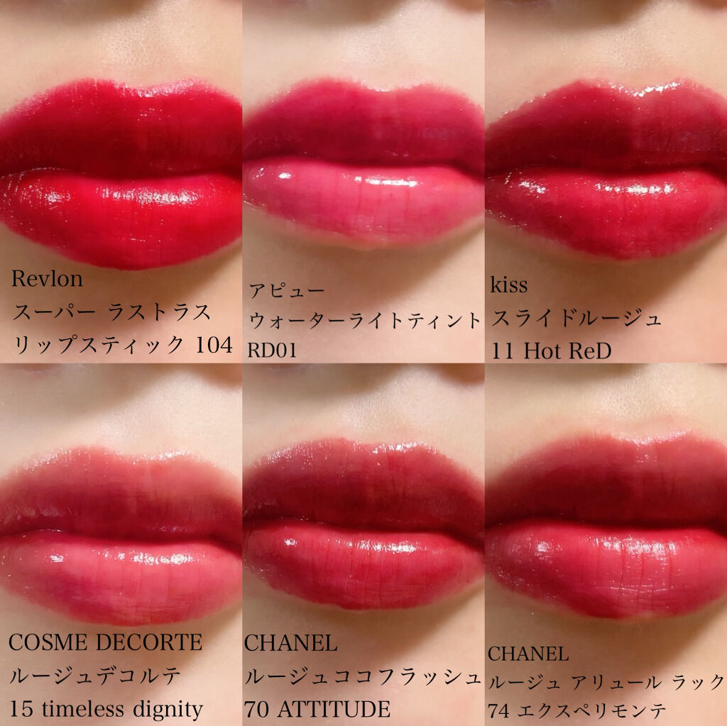 スーパー ラストラス リップスティック/REVLON/口紅を使ったクチコミ（2枚目）